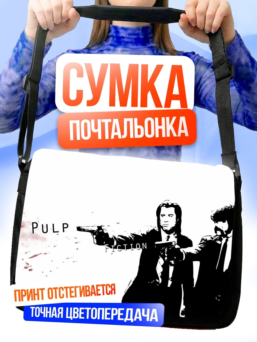 Сумка-почтальонка Криминальное чтиво