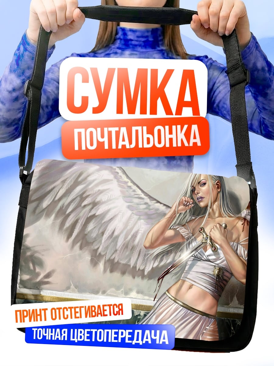 Сумка-почтальонка Ангел с крыльями