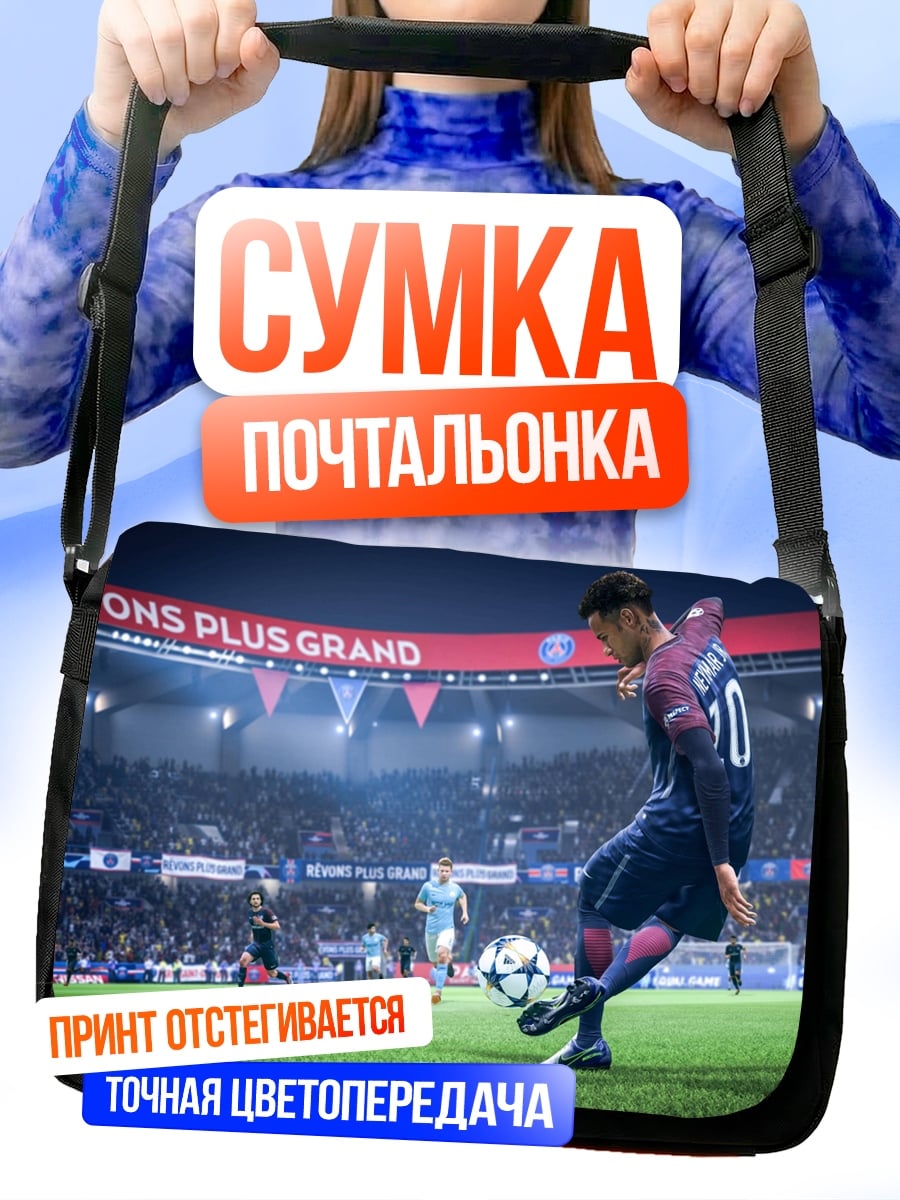 Сумка-почтальонка Футбольный матч