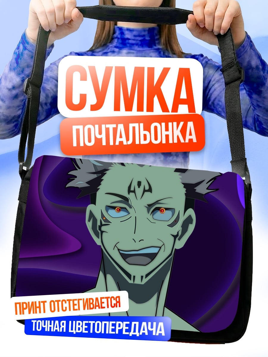 Сумка-почтальонка Сукуна