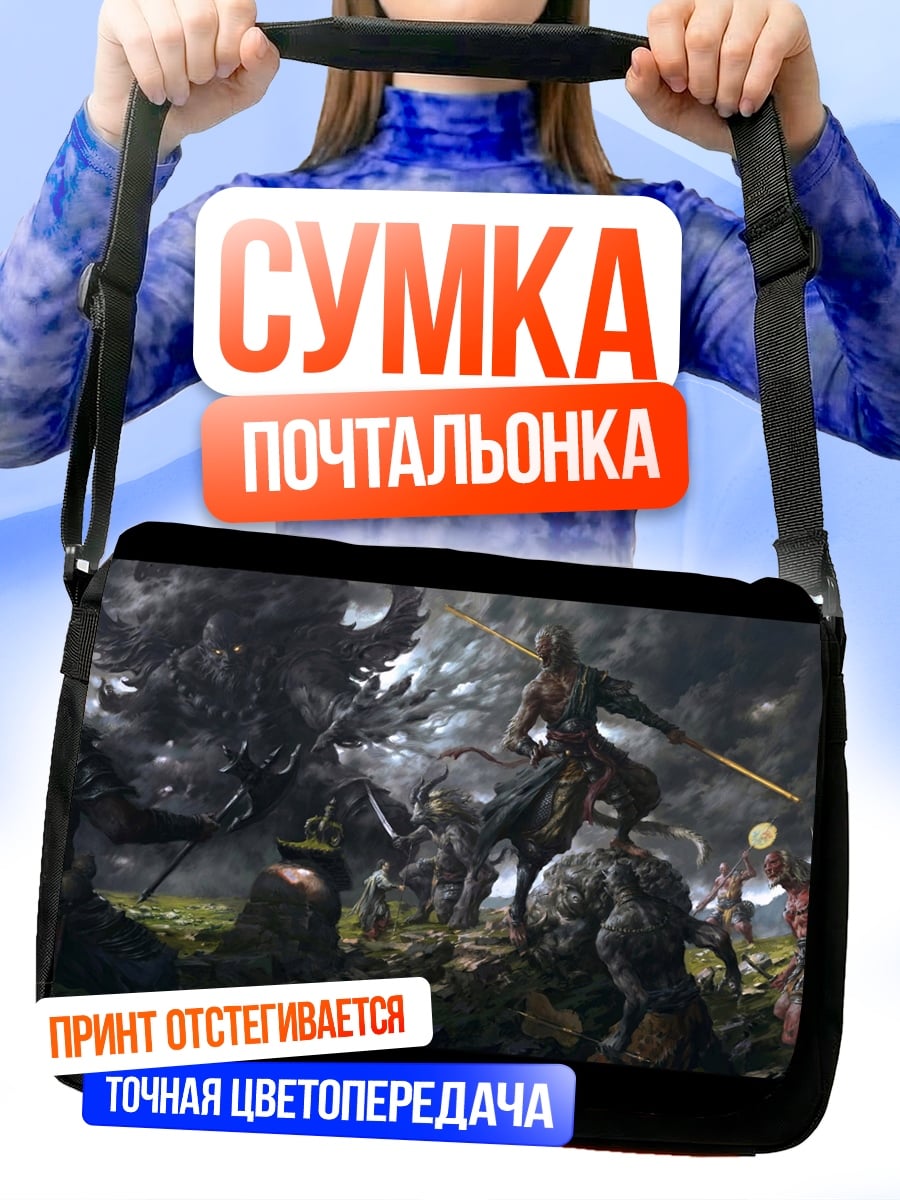 Сумка-почтальонка Битва в лесу