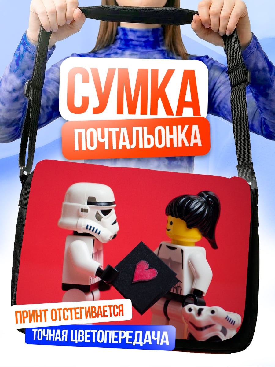 Сумка-почтальонка Лего штурмовики