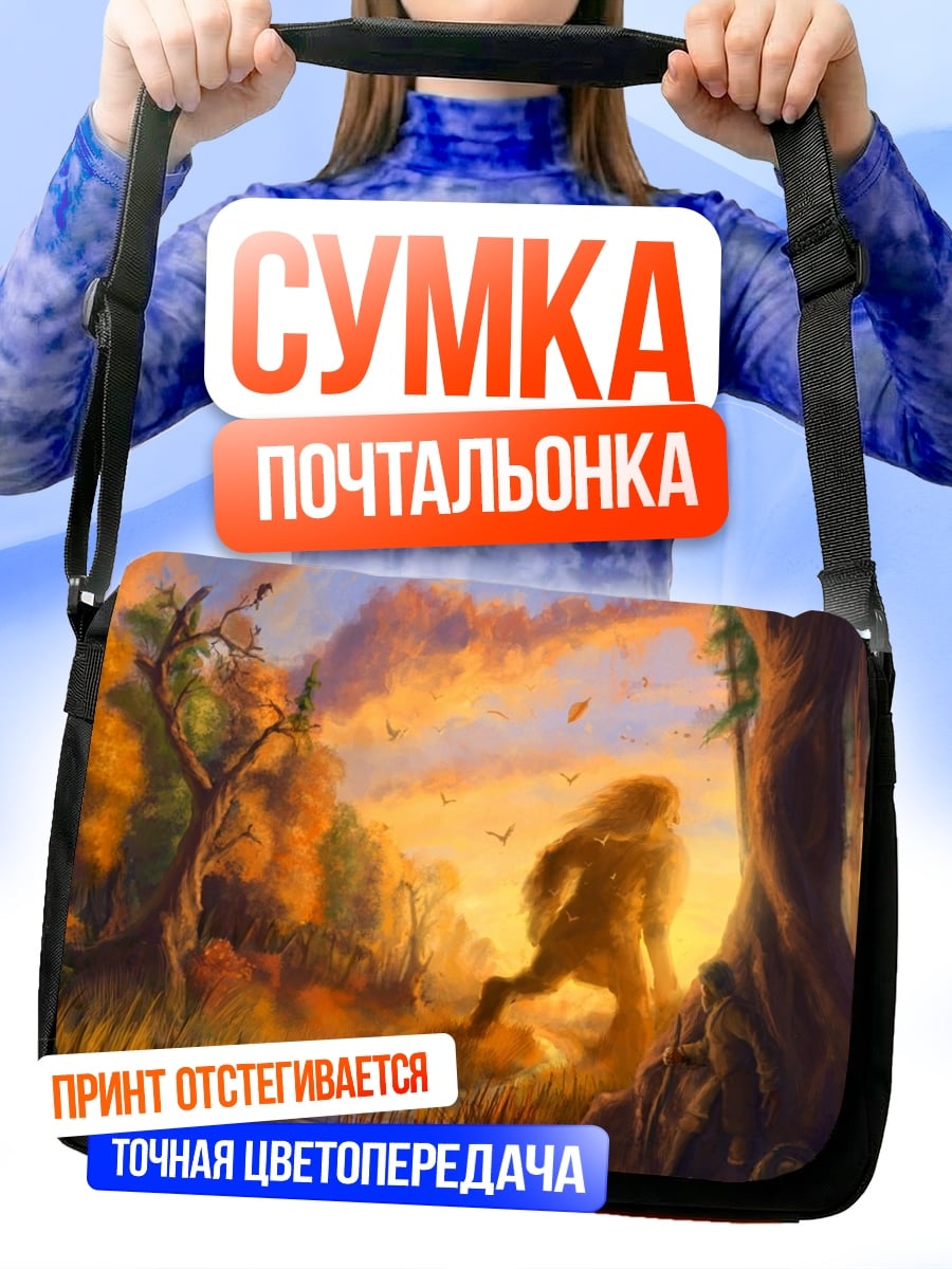 Сумка-почтальонка Бегущий человек в лесу