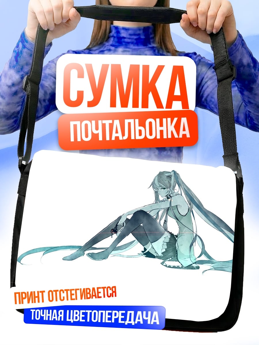 Сумка-почтальонка Мику Хацунэ Грусть
