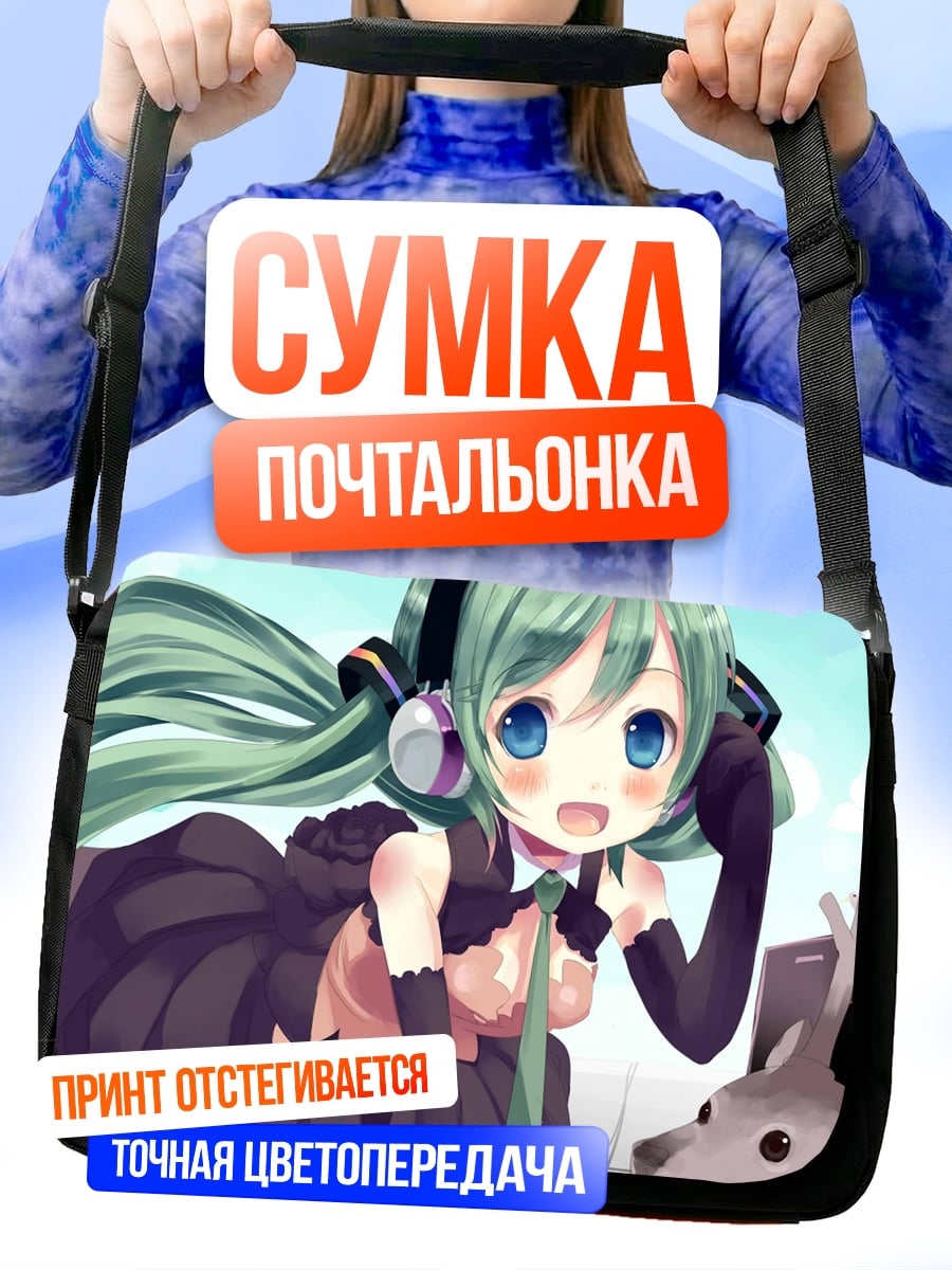 Сумка-почтальонка Аниме девушка с оленем
