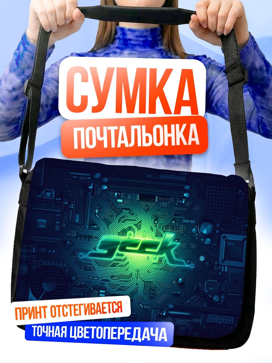 Сумка-почтальонка Неоновый логотип GEEK