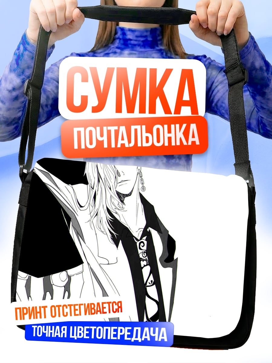 Сумка-почтальонка Аниме маг