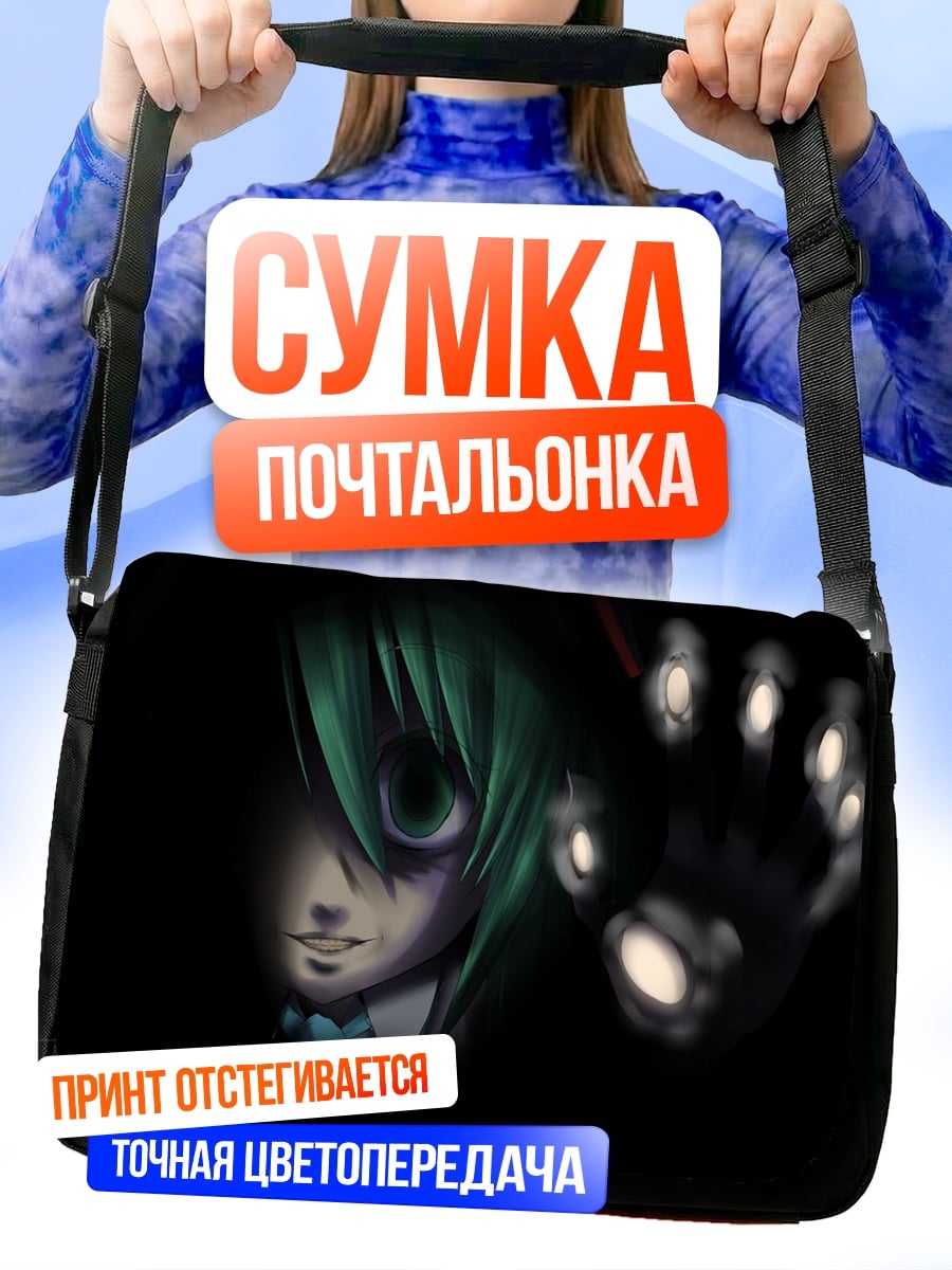 Сумка-почтальонка Аниме девушка в темноте