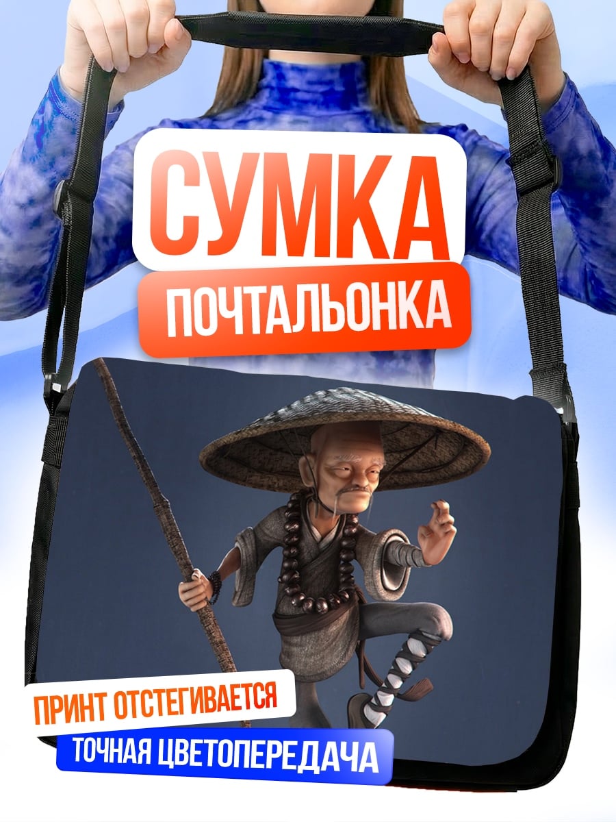 Сумка-почтальонка Азиатский монах воин