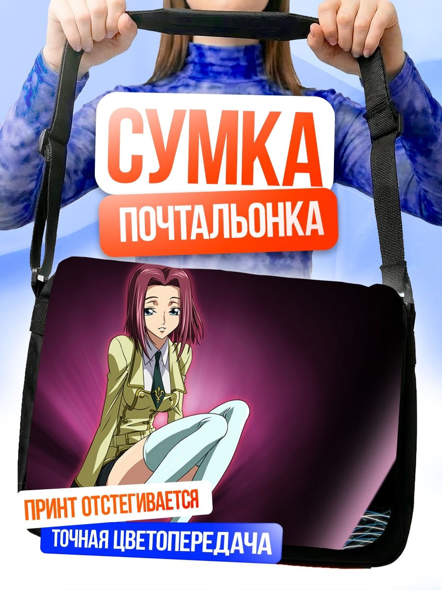 Сумка-почтальонка Аниме школьница