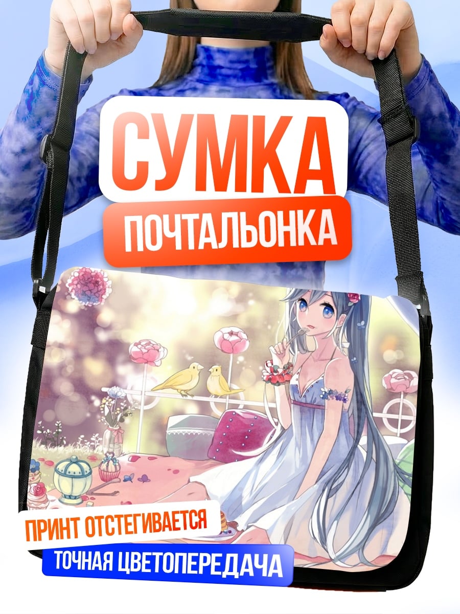 Сумка-почтальонка аниме девушка с десертом