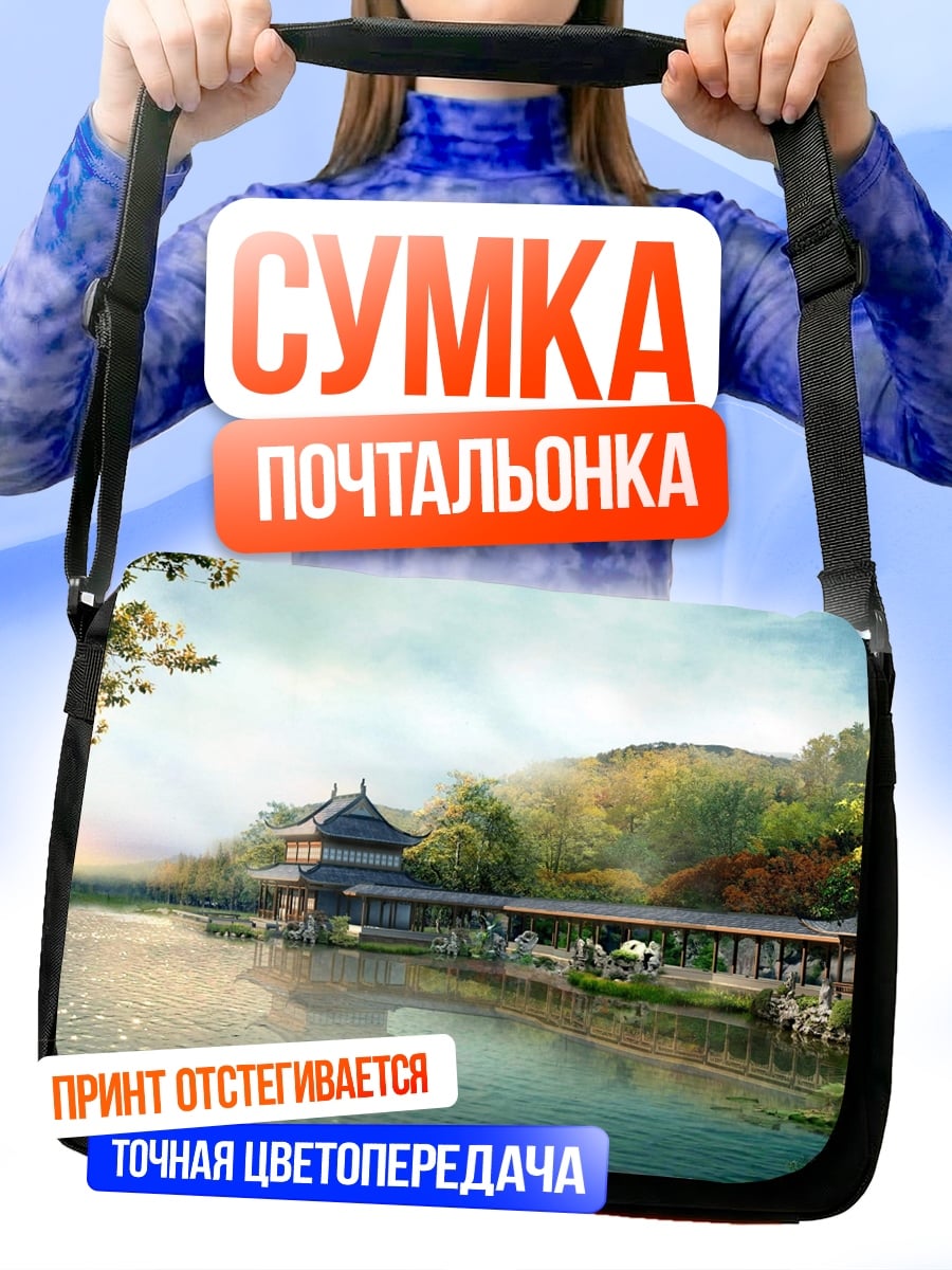 Сумка-почтальонка Японский сад