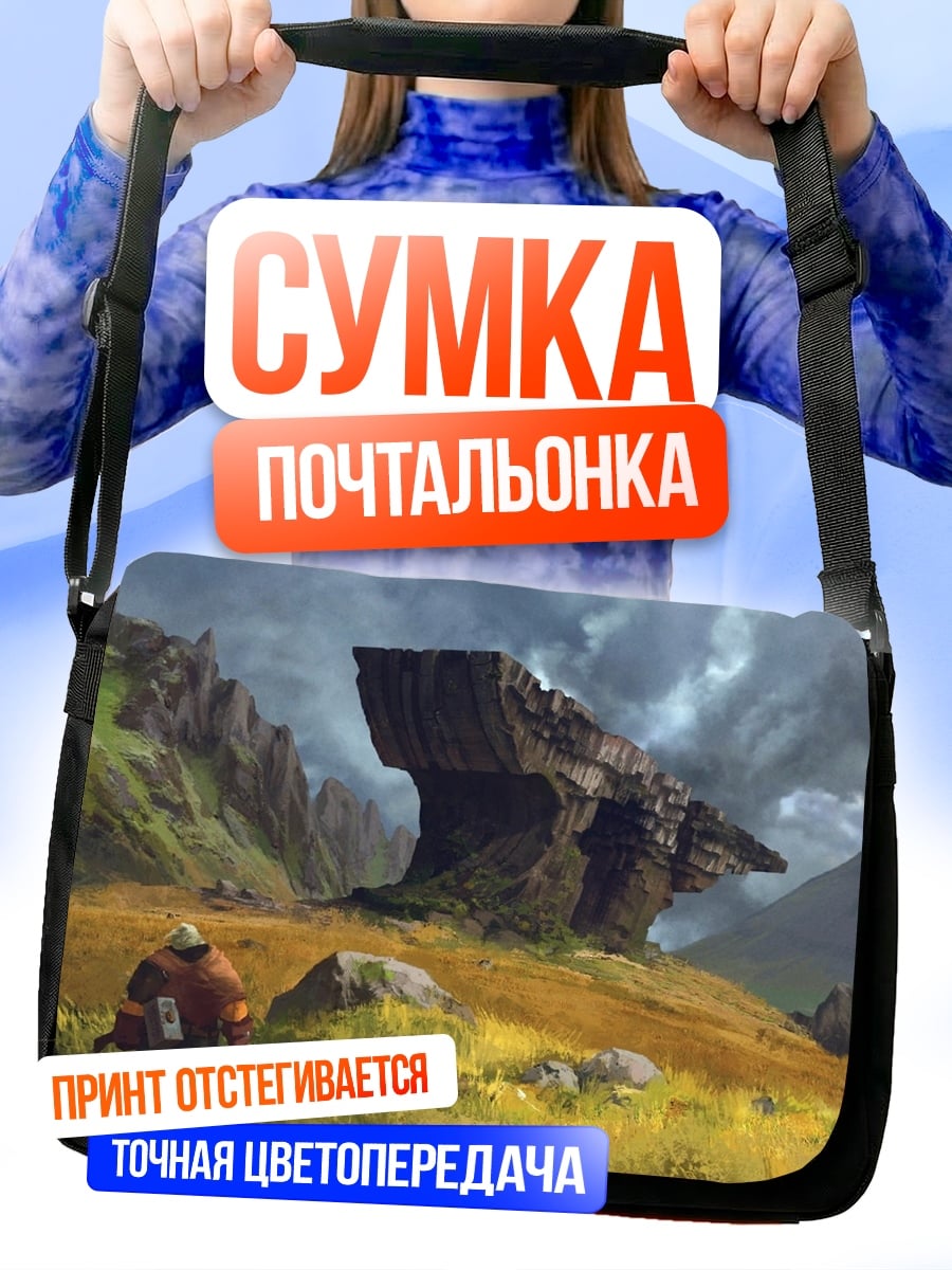 Сумка-почтальонка Фэнтези пейзаж