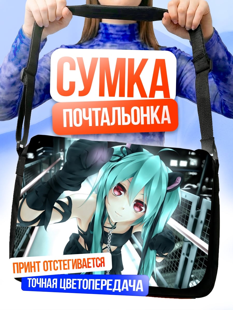 Сумка-почтальонка Аниме девушка