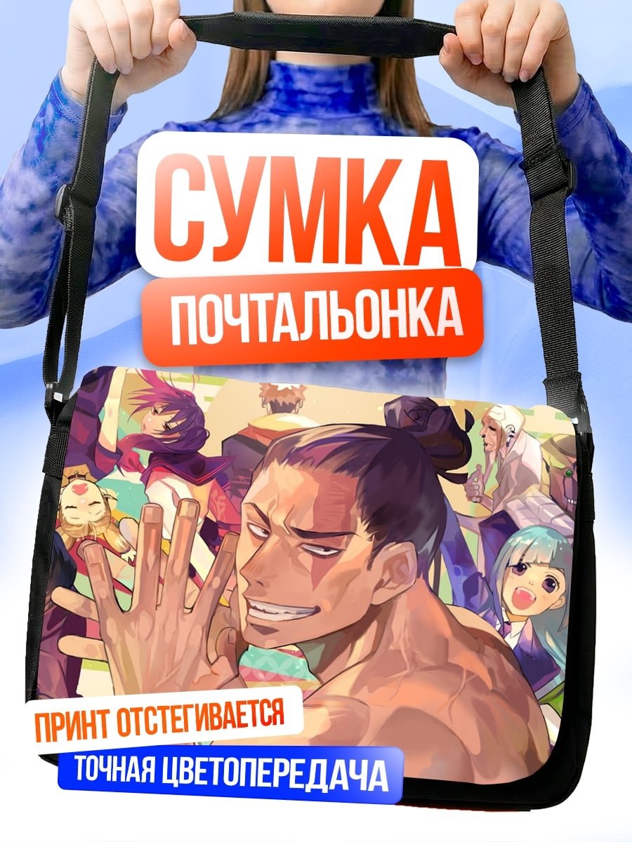 Сумка-почтальонка Аниме персонажи вместе