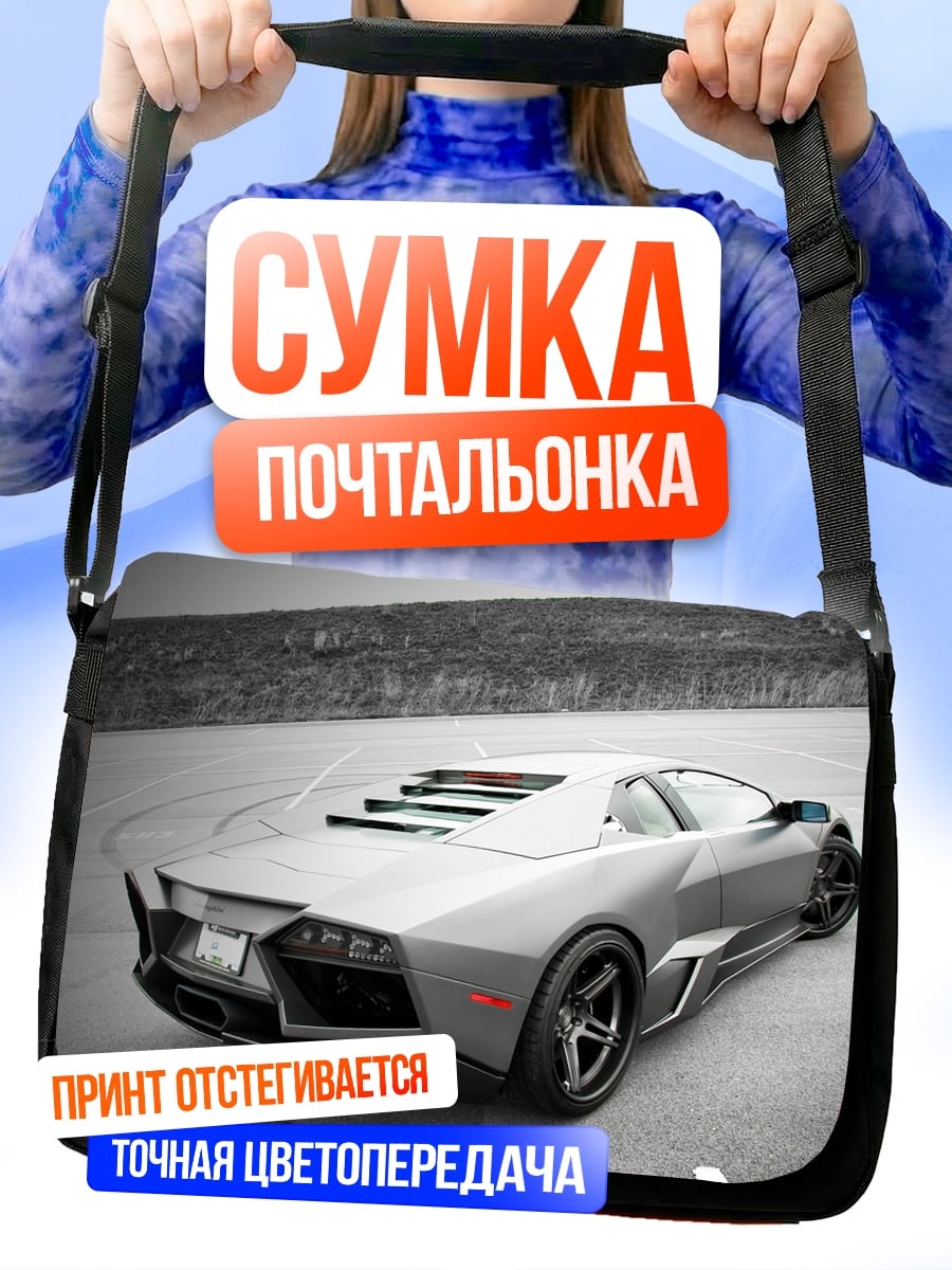 Сумка-почтальонка Серый суперкар