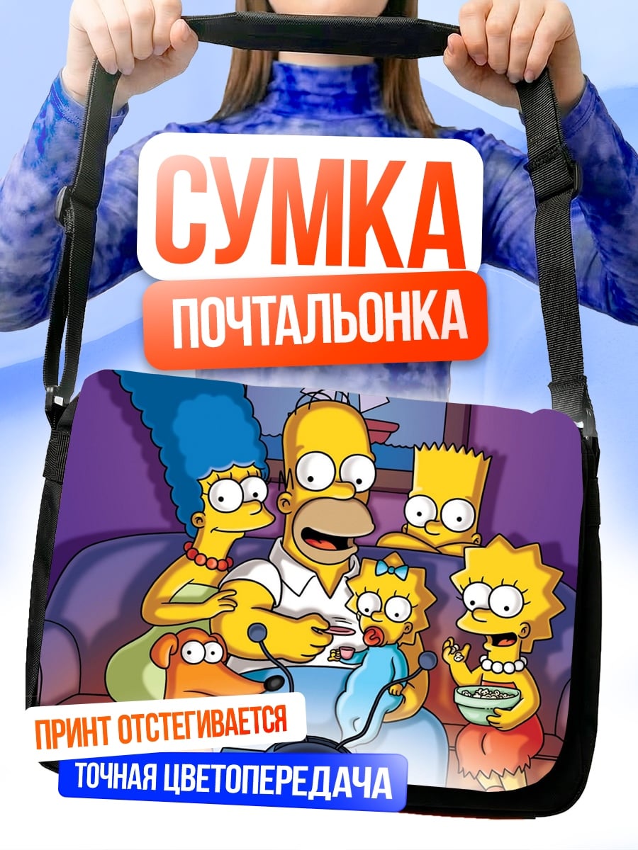 Сумка-почтальонка семья Симпсонов
