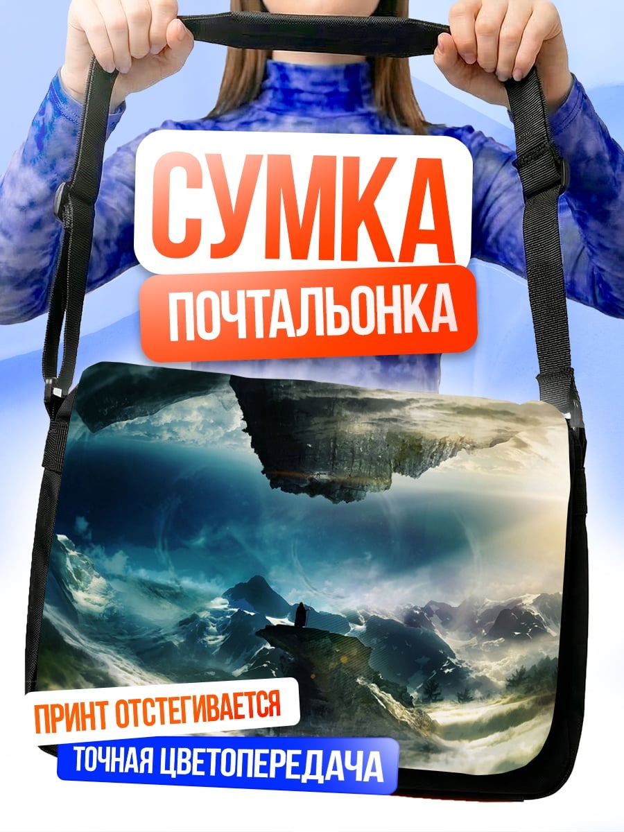 Сумка-почтальонка Затерянный мир