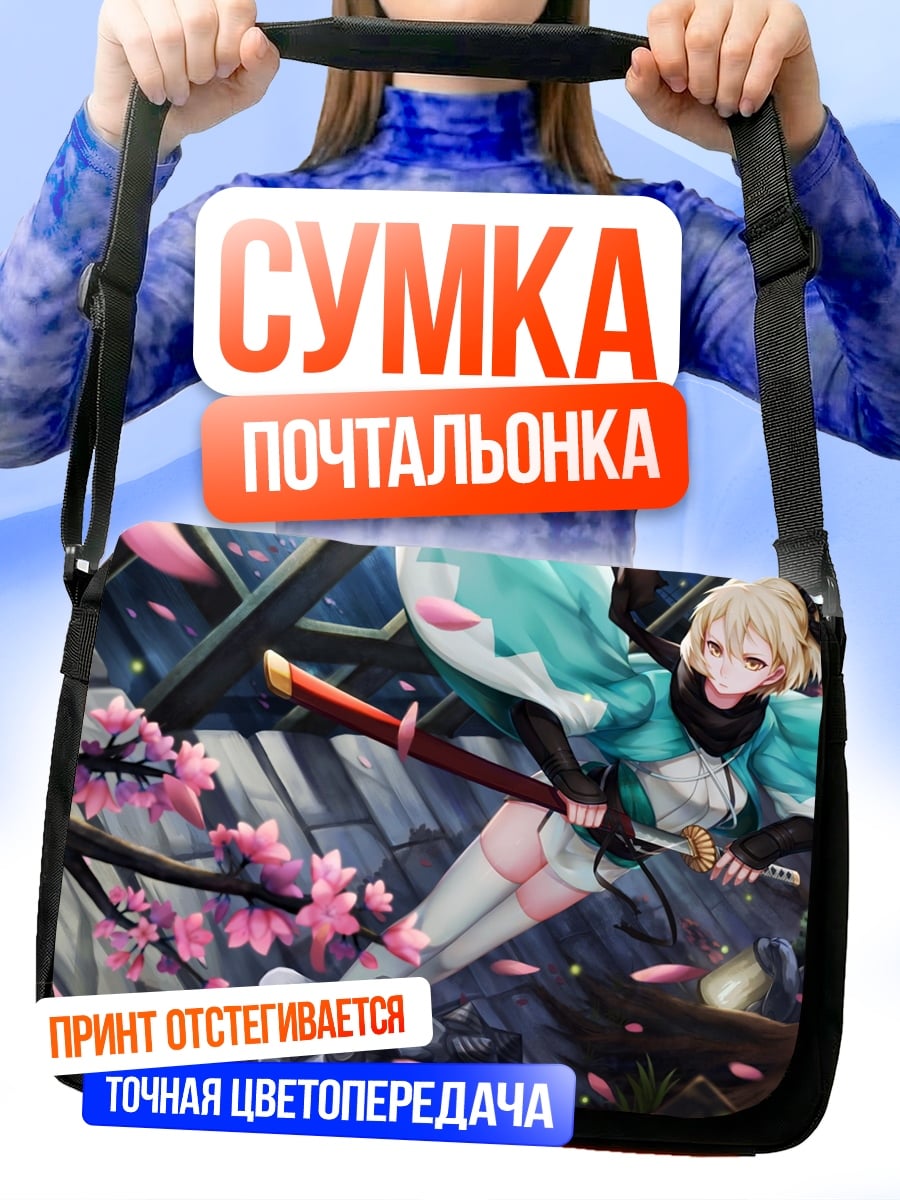 Сумка-почтальонка Самурай и сакура