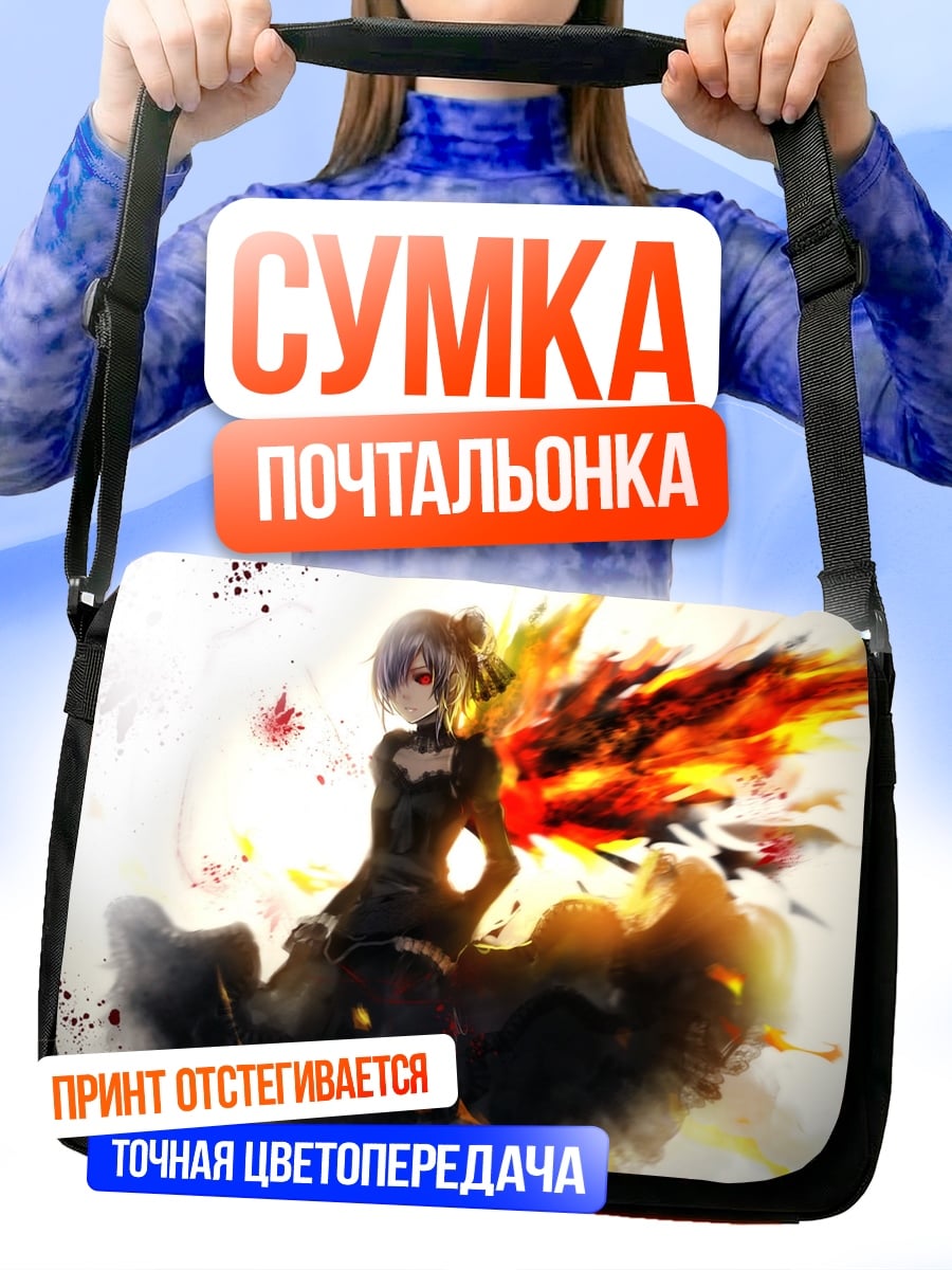 Сумка-почтальонка Девушка с огненными крыльями