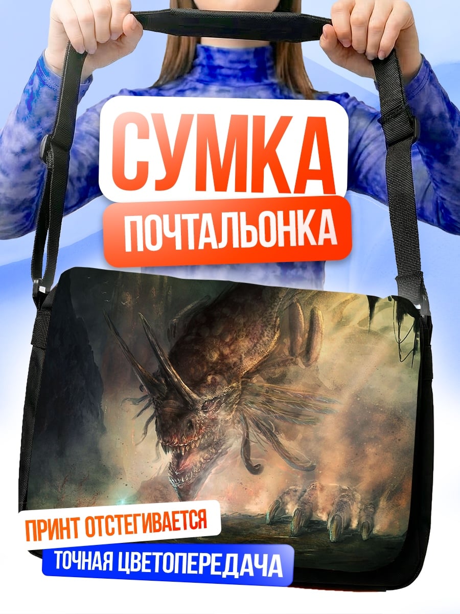 Сумка-почтальонка Дракон в пещере