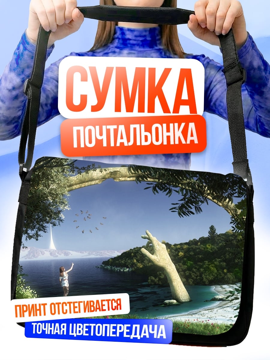 Сумка-почтальонка Рука бога