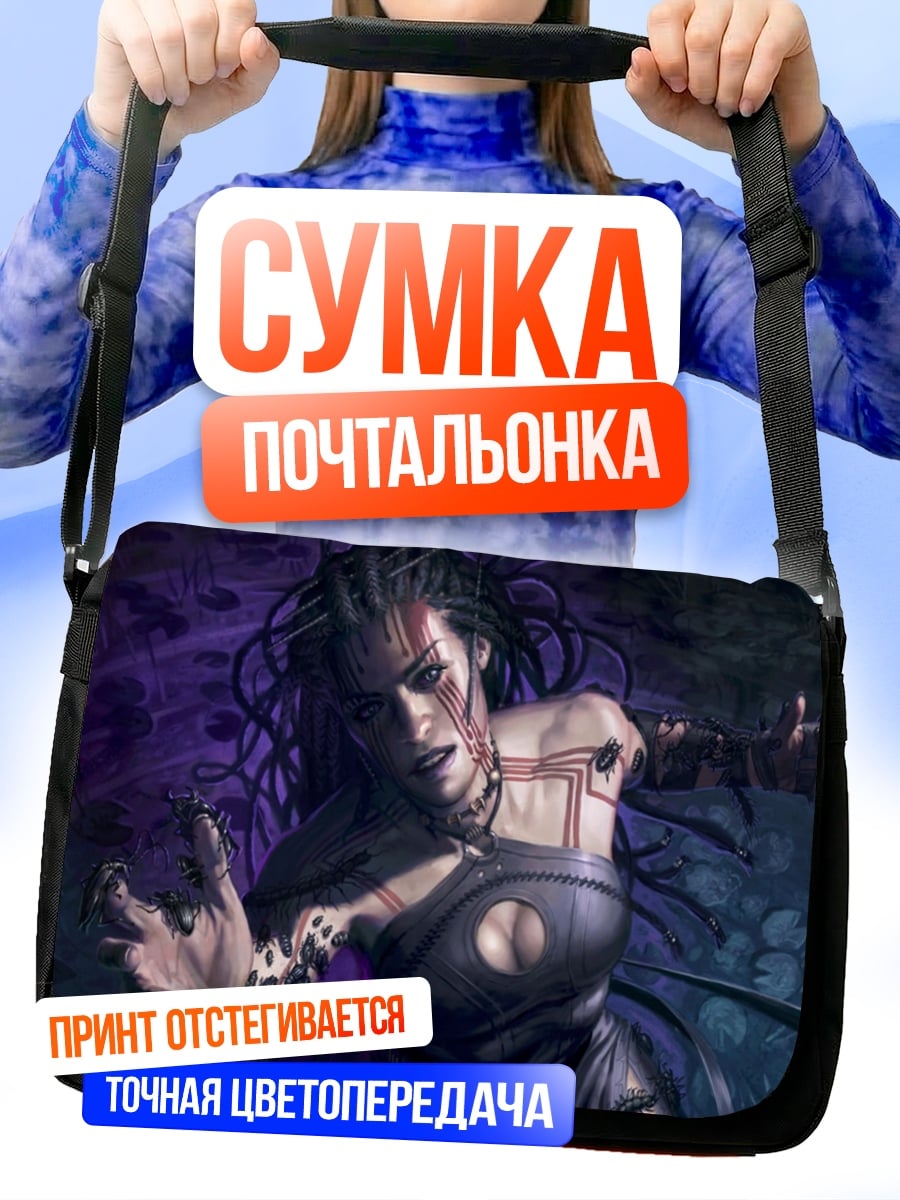 Сумка-почтальонка Киберпанк девушка
