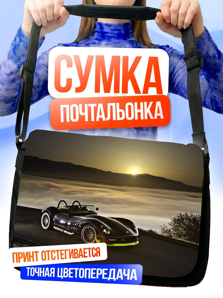 Сумка-почтальонка Спортивный автомобиль на закате