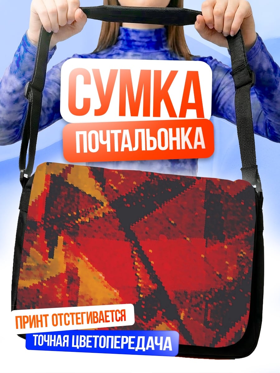 Сумка-почтальонка Красная абстракция