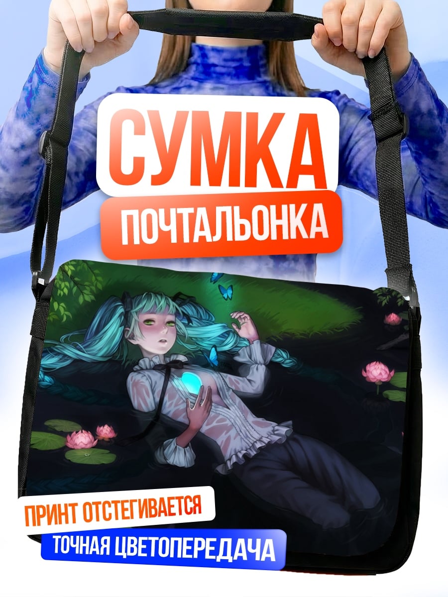 Сумка-почтальонка девушка в воде