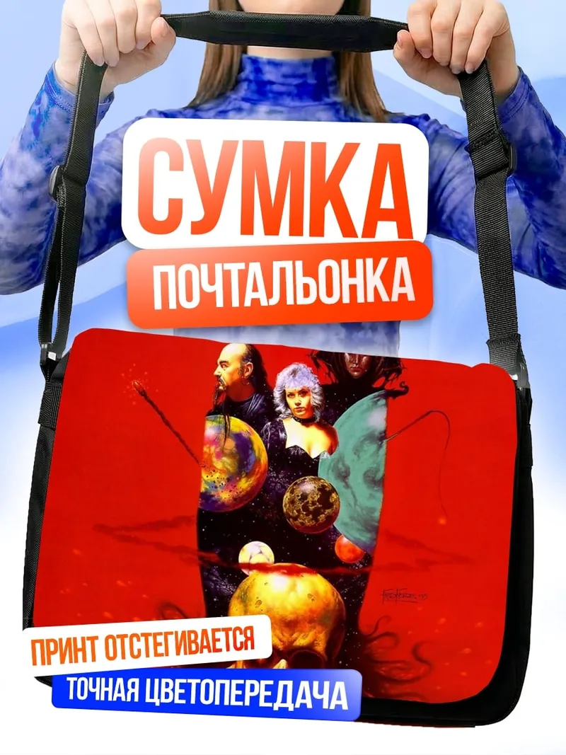 Сумка-почтальонка Демоническая троица