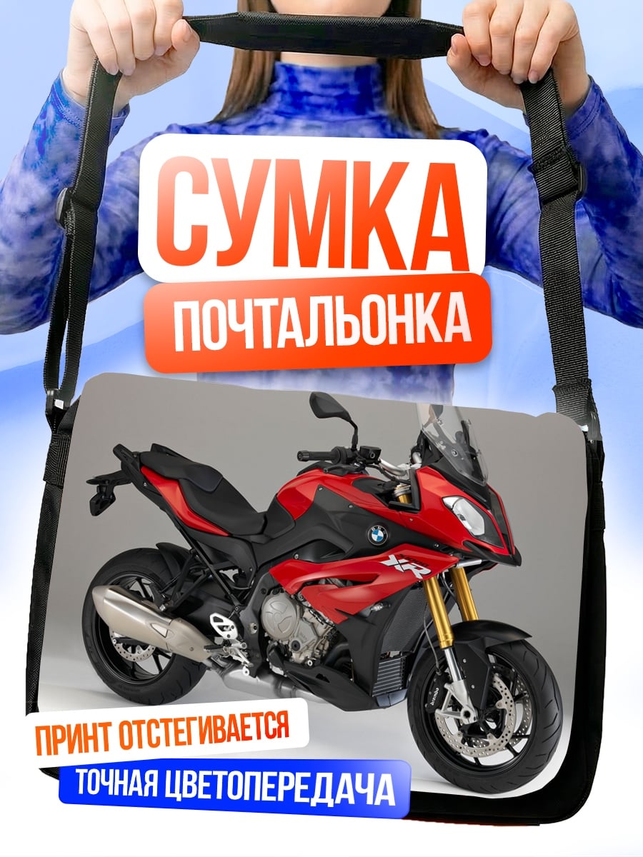 Сумка-почтальонка Красный спортбайк