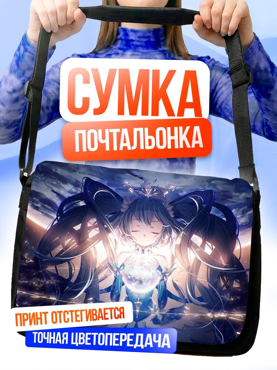 Сумка-почтальонка Девушка космос