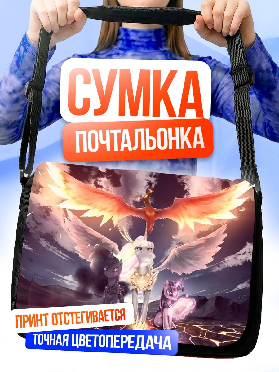 Сумка-почтальонка Ангельская битва