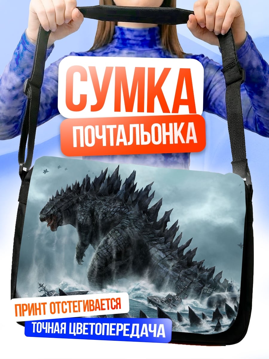 Сумка-почтальонка Годзилла в воде