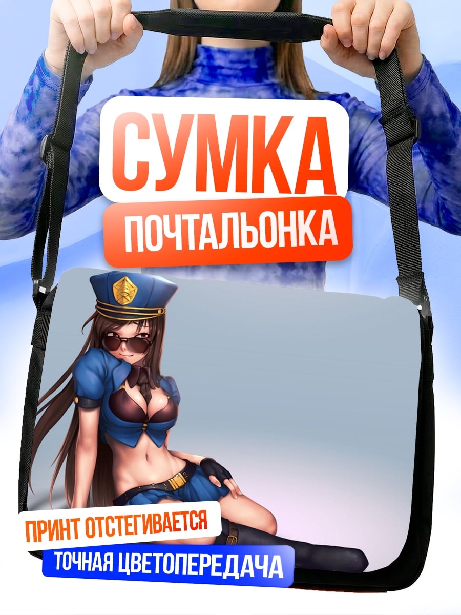 Сумка-почтальонка Аниме полицейская