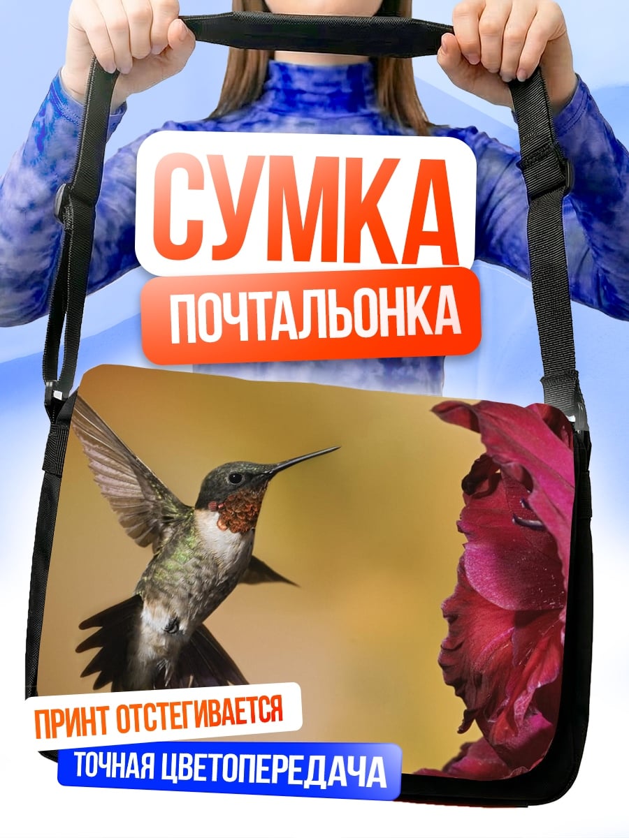Сумка-почтальонка Колибри и цветок