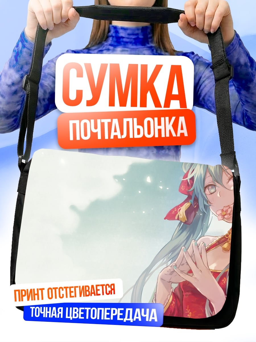 Сумка-почтальонка Мику весенний цветок