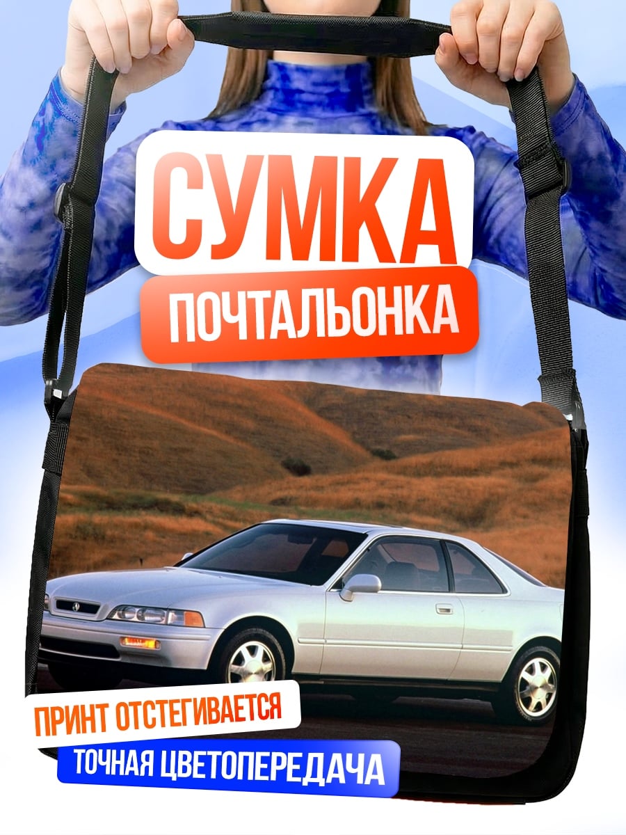Сумка-почтальонка Белое купе