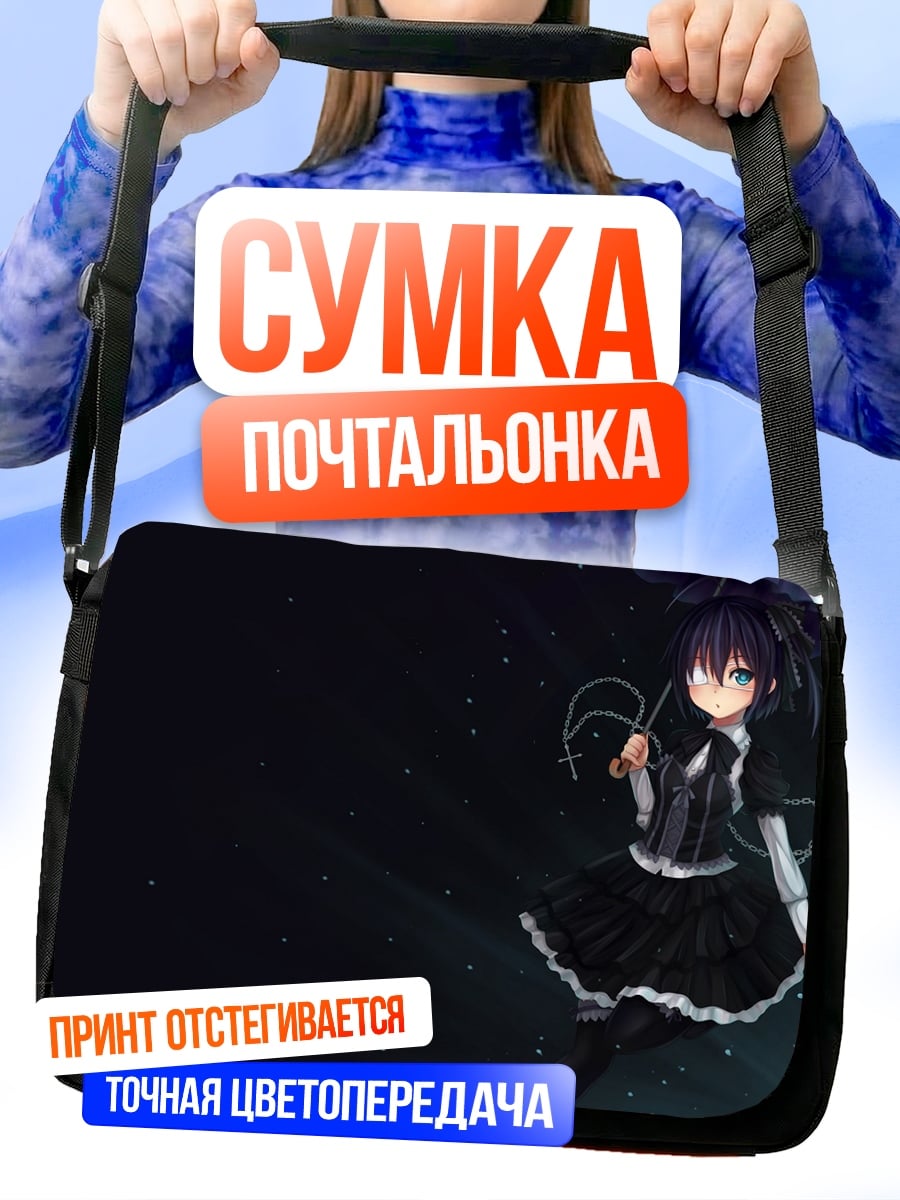 Сумка-почтальонка Аниме девочка с зонтом