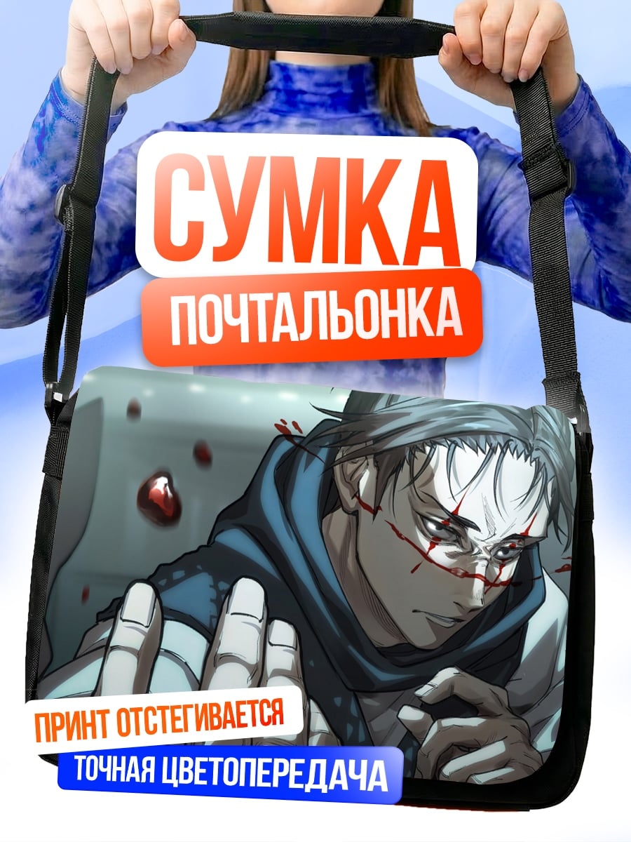 Сумка-почтальонка Раненый воин