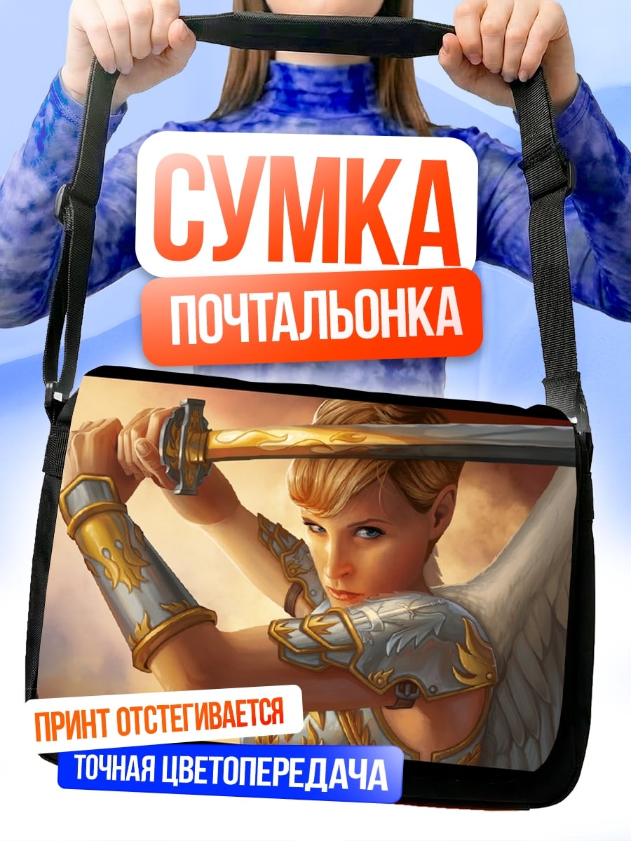 Сумка-почтальонка Ангел с мечом