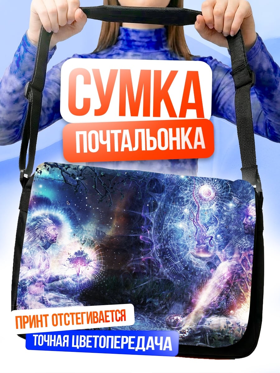 Сумка-почтальонка Духи в лесу