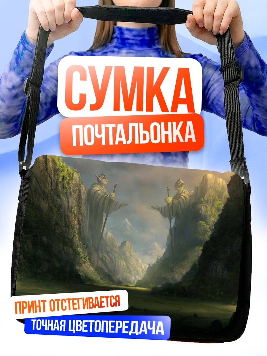Сумка-почтальонка Фэнтезийный горный пейзаж