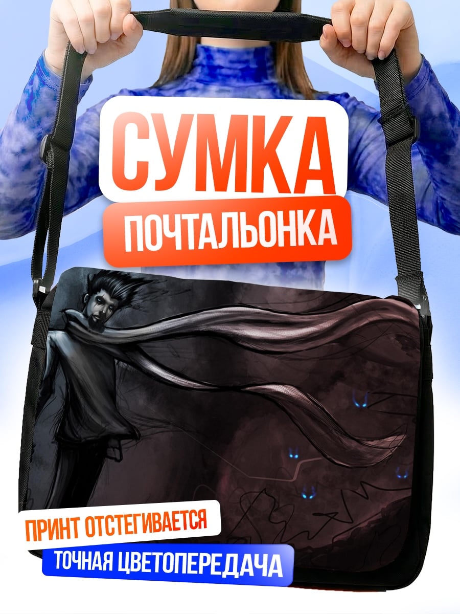 Сумка-почтальонка мрачный маг