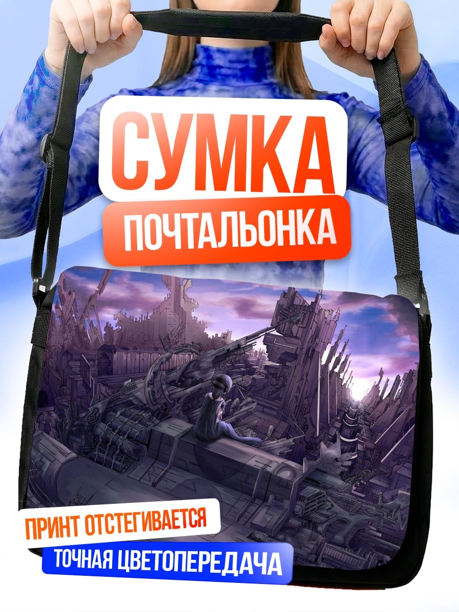 Сумка-почтальонка Постапокалиптический пейзаж