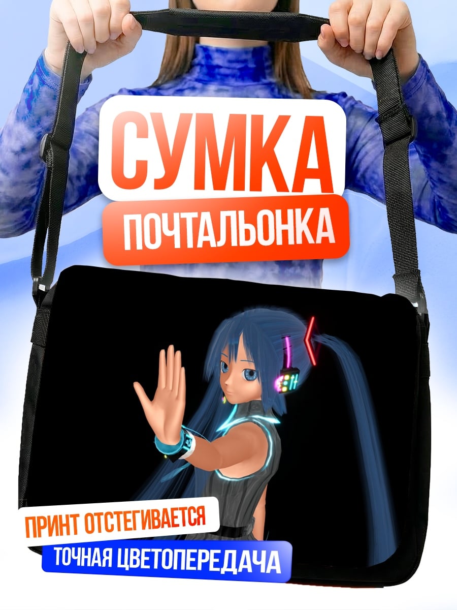 Сумка-почтальонка аниме девушка