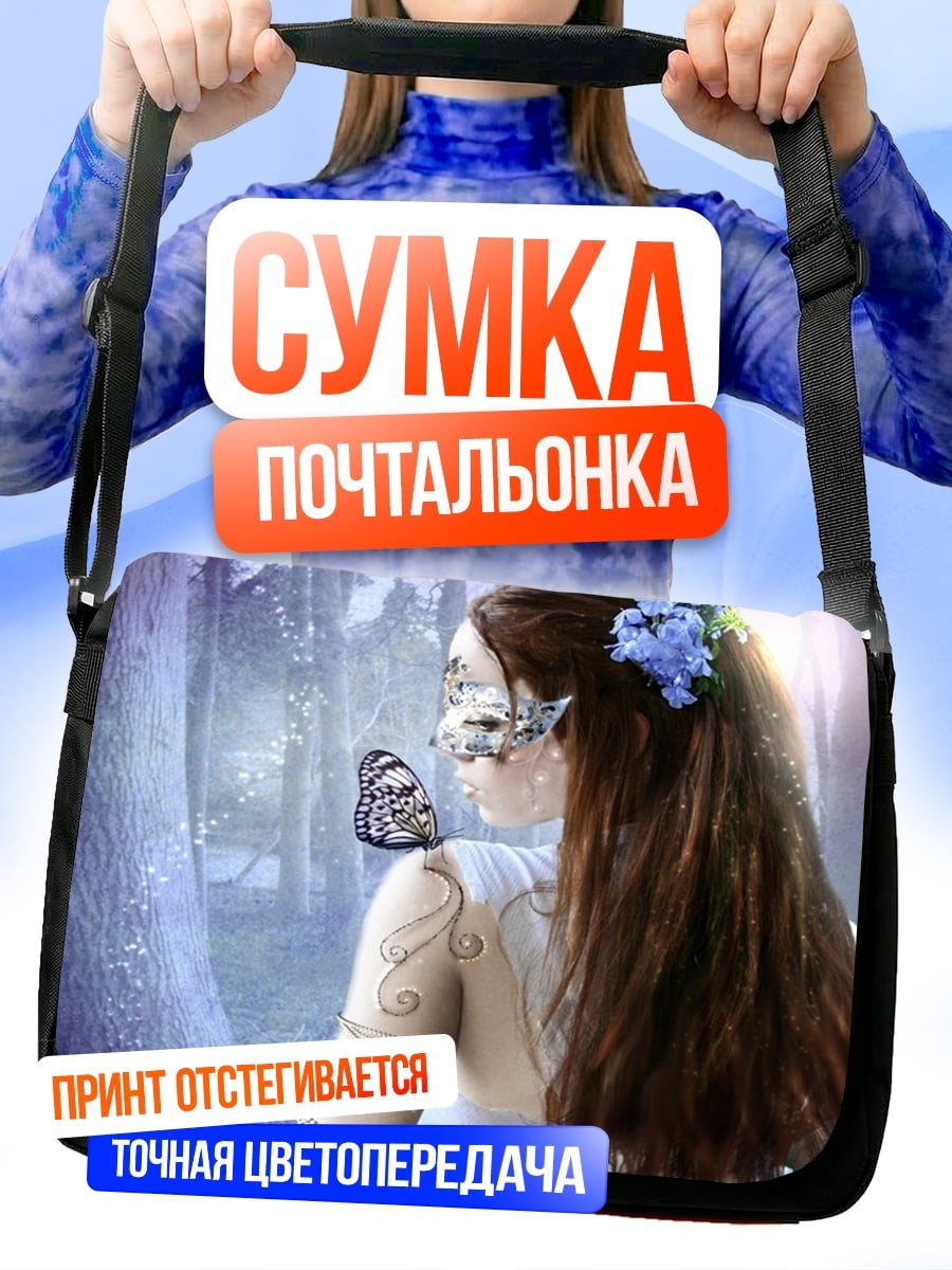 Сумка-почтальонка лесная фея