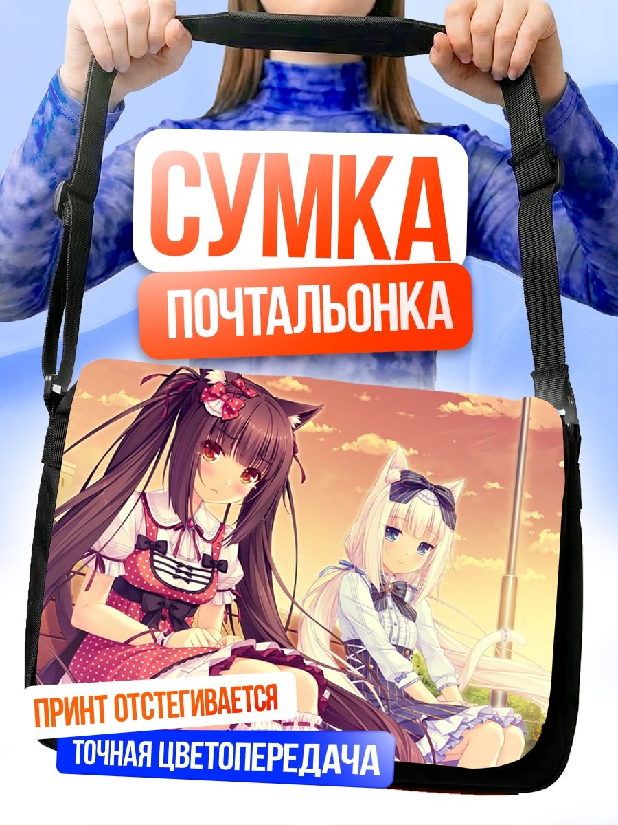 Сумка-почтальонка Аниме девушки кошки