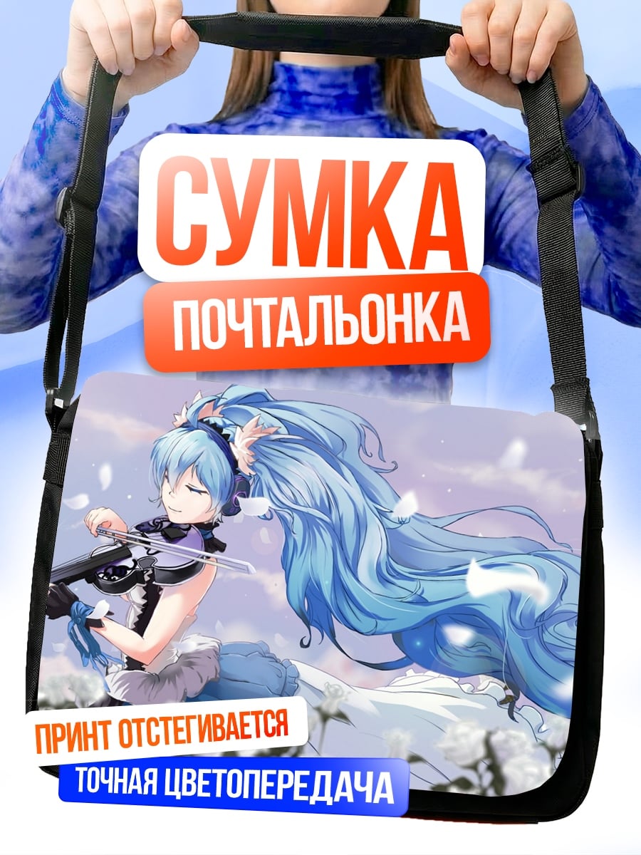 Сумка-почтальонка девушка с скрипкой